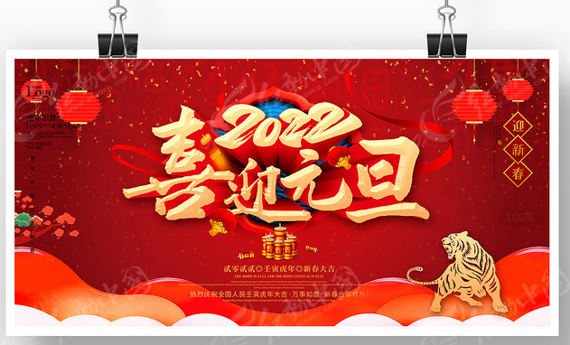 冠航機(jī)械2022年新年賀詞｜實(shí)干苦干，成就奮進(jìn)夢(mèng)想